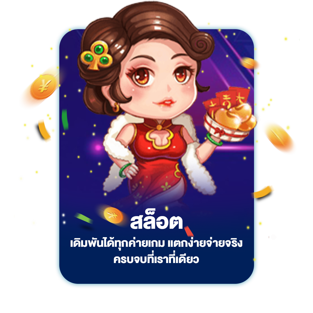 สล็อต